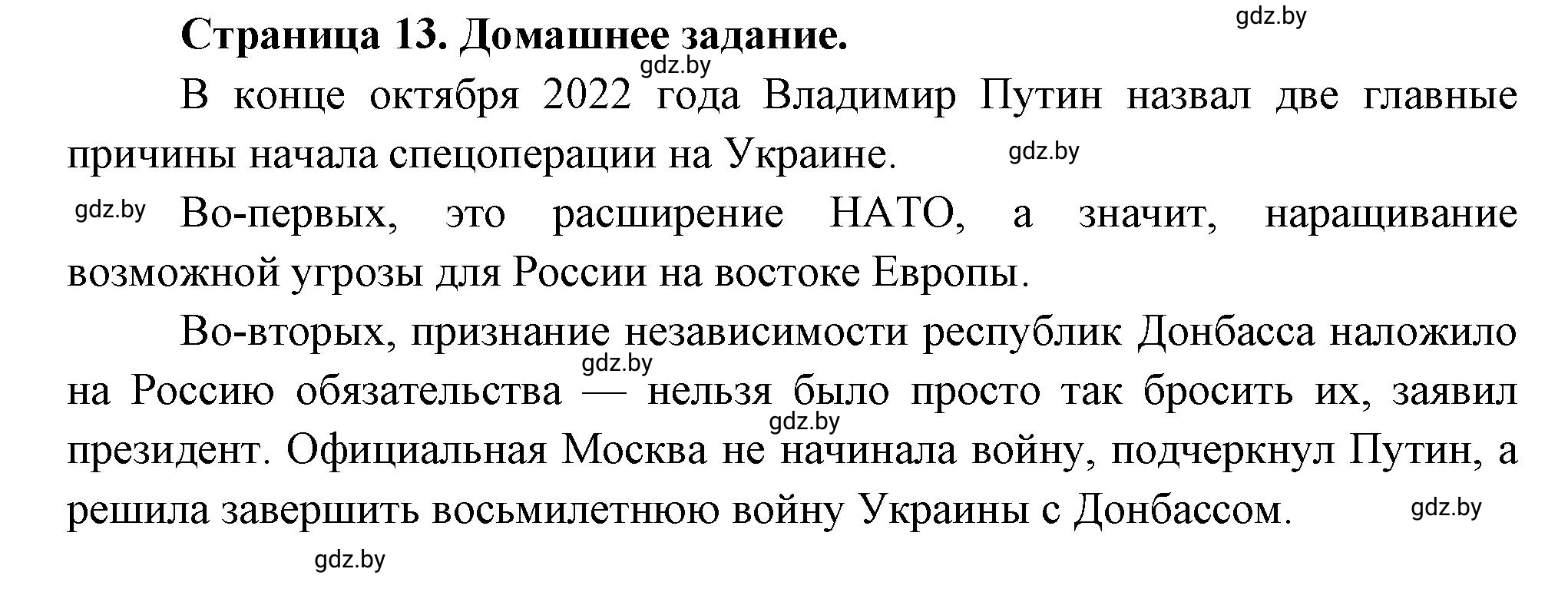 Решение номер 7 (страница 13) гдз по географии 10 класс Кольмакова, Пикулик, рабочая тетрадь