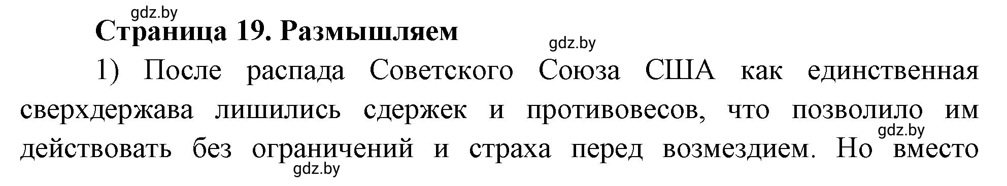 Решение номер 6 (страница 19) гдз по географии 10 класс Кольмакова, Пикулик, рабочая тетрадь