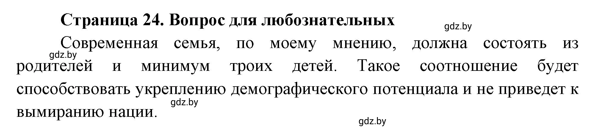 Решение номер 7 (страница 24) гдз по географии 10 класс Кольмакова, Пикулик, рабочая тетрадь