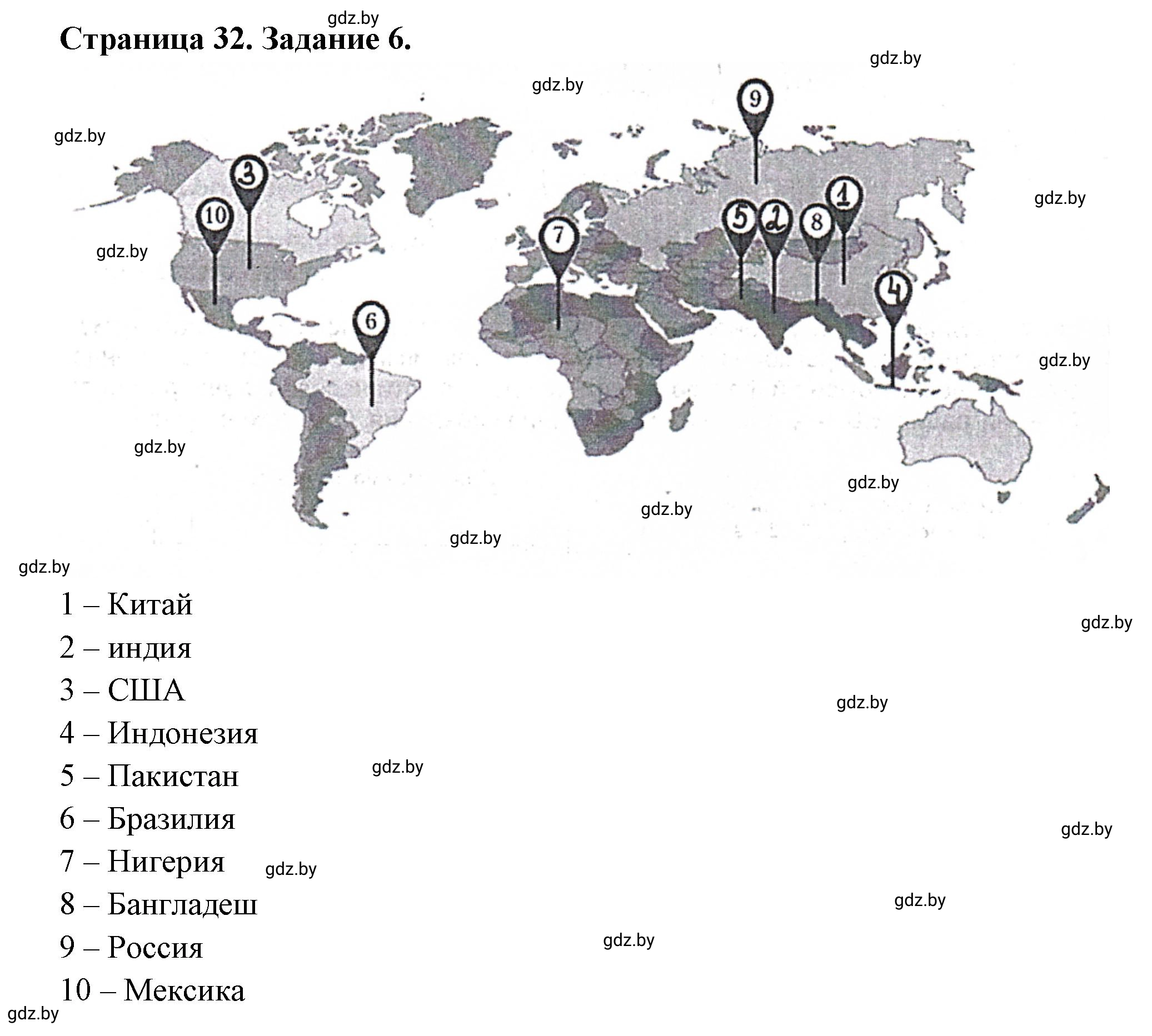 Решение номер 6 (страница 32) гдз по географии 10 класс Кольмакова, Пикулик, рабочая тетрадь