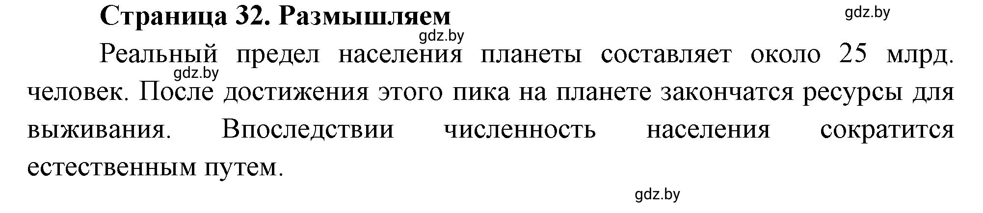 Решение номер 7 (страница 32) гдз по географии 10 класс Кольмакова, Пикулик, рабочая тетрадь