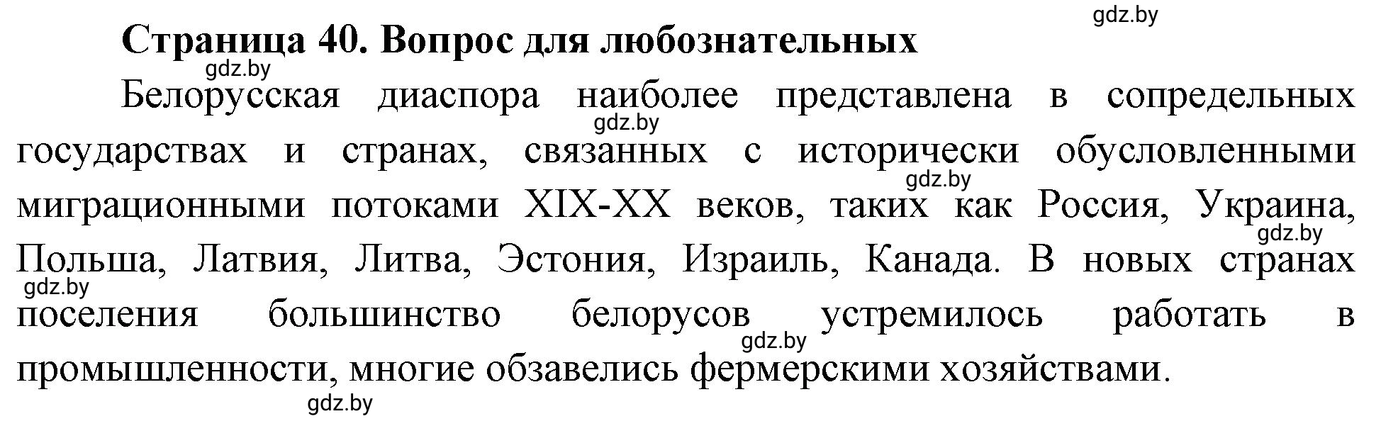 Решение номер 6 (страница 40) гдз по географии 10 класс Кольмакова, Пикулик, рабочая тетрадь