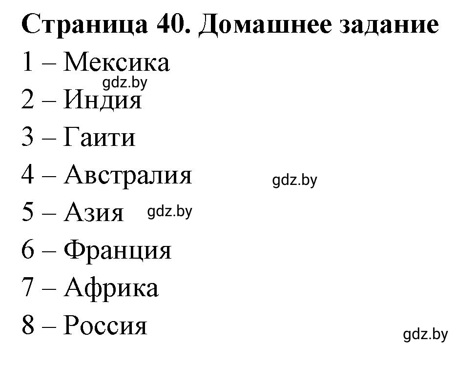 Решение номер 7 (страница 40) гдз по географии 10 класс Кольмакова, Пикулик, рабочая тетрадь