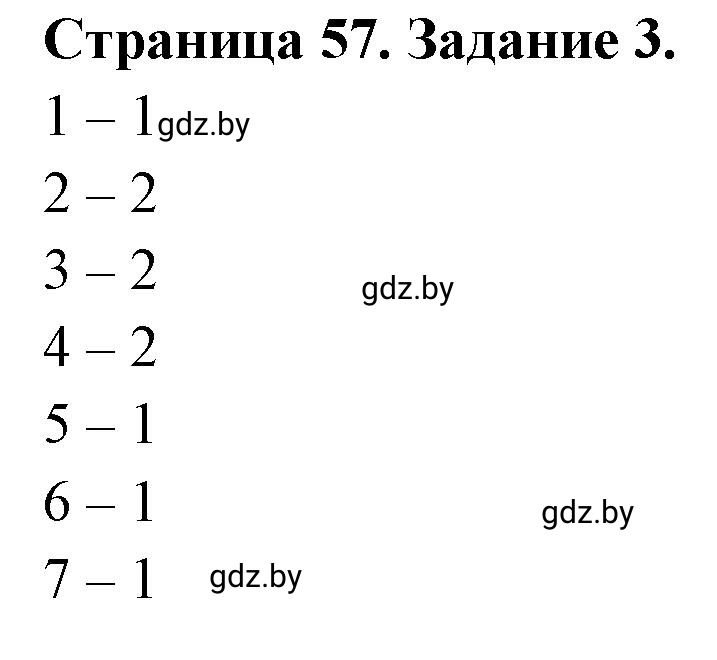 Решение номер 3 (страница 57) гдз по географии 10 класс Кольмакова, Пикулик, рабочая тетрадь