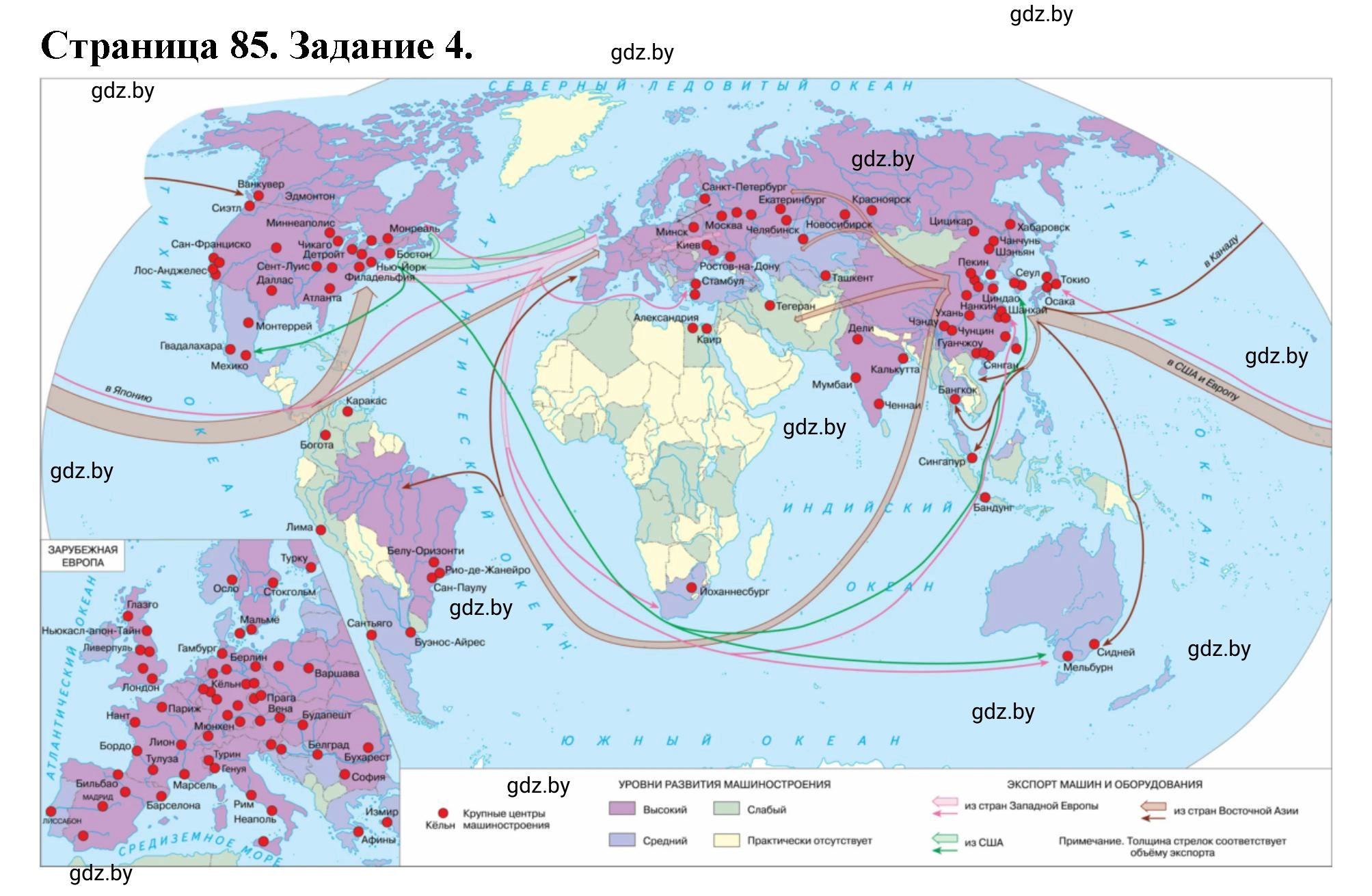 Решение номер 4 (страница 85) гдз по географии 10 класс Кольмакова, Пикулик, рабочая тетрадь