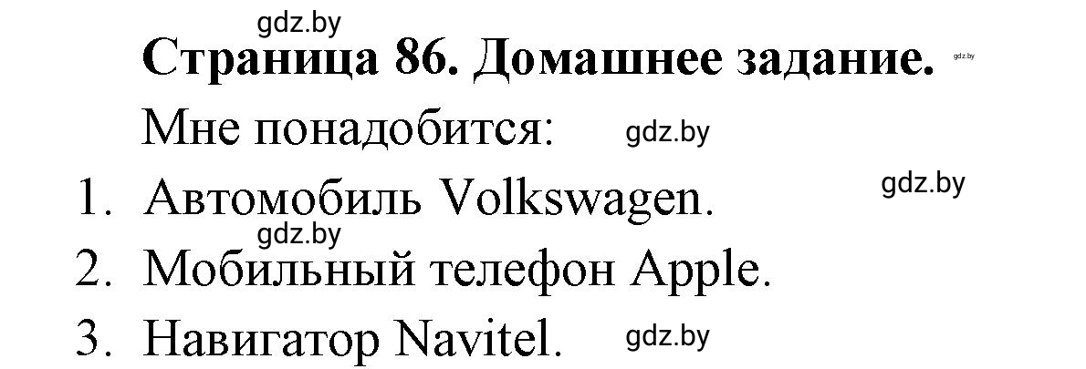 Решение номер 7 (страница 86) гдз по географии 10 класс Кольмакова, Пикулик, рабочая тетрадь