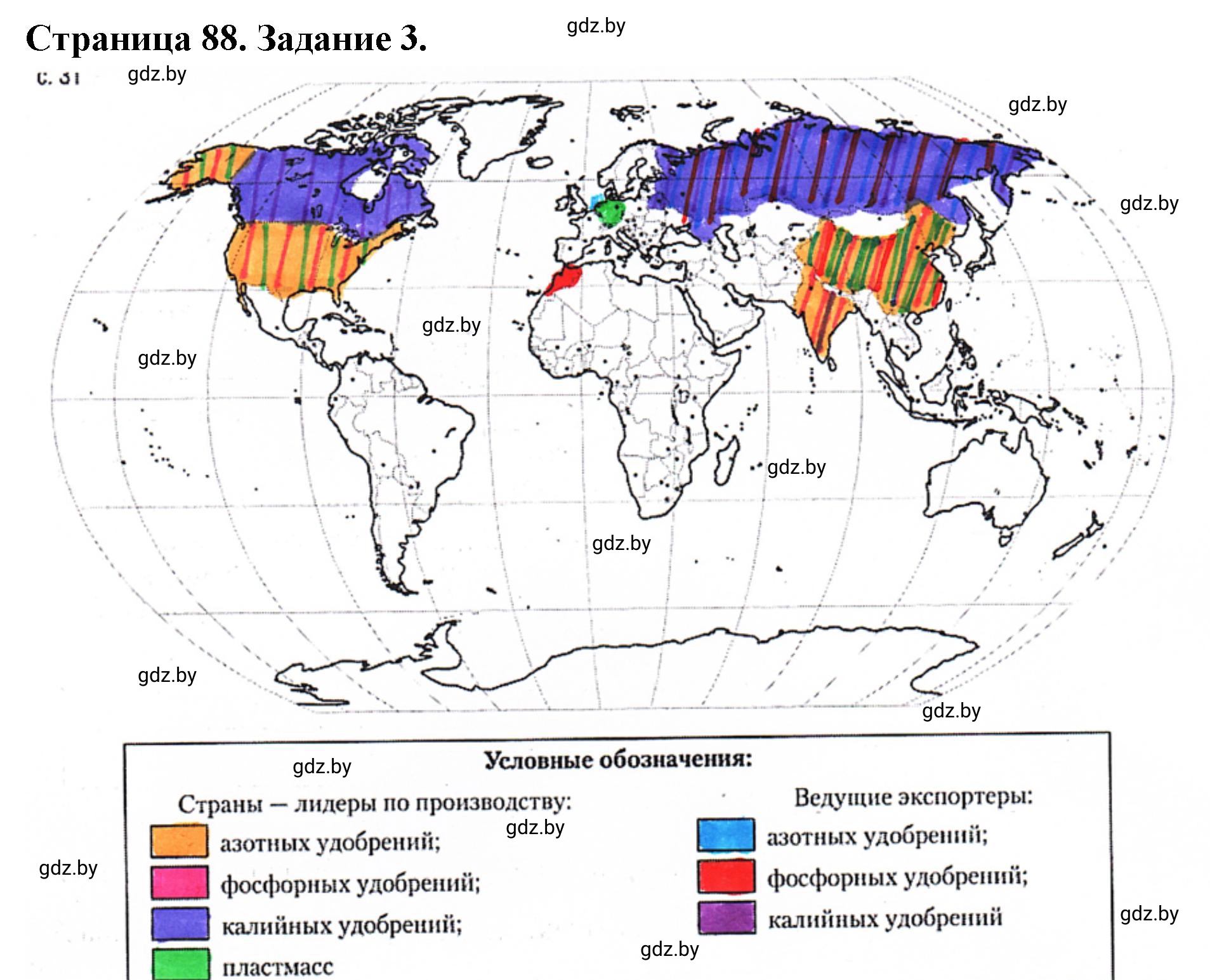 Решение номер 3 (страница 88) гдз по географии 10 класс Кольмакова, Пикулик, рабочая тетрадь