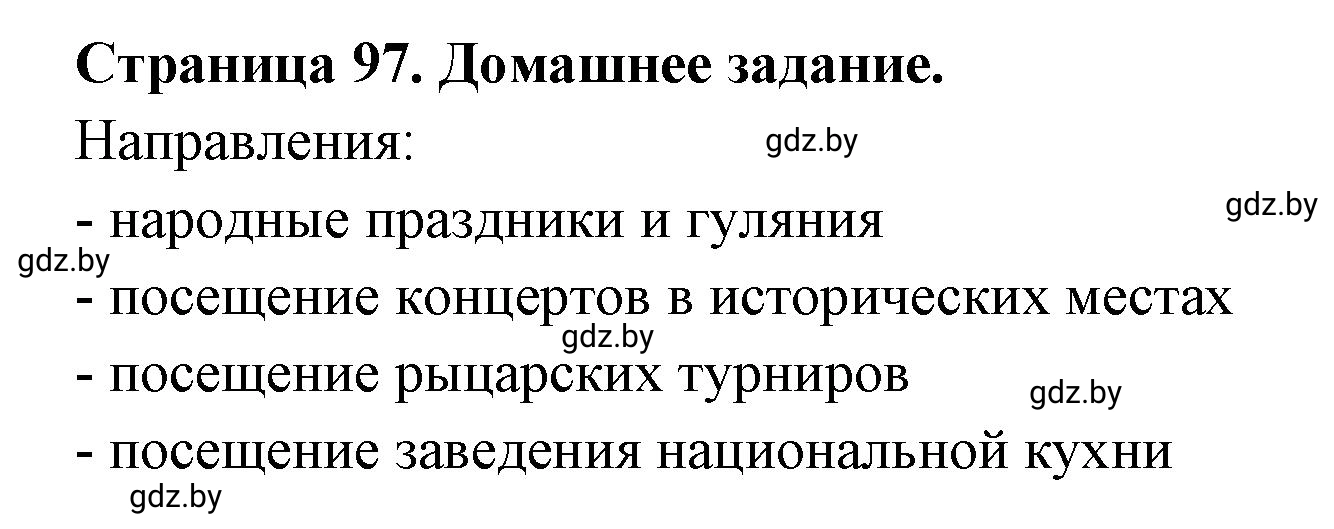 Решение номер 7 (страница 97) гдз по географии 10 класс Кольмакова, Пикулик, рабочая тетрадь