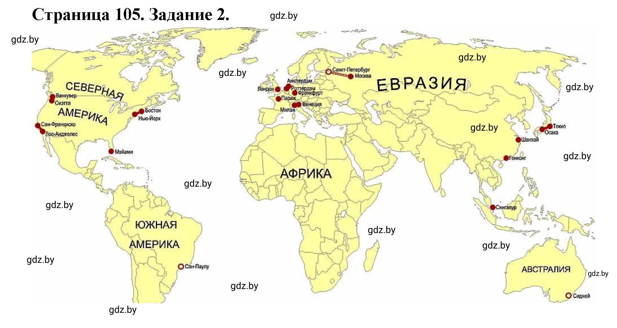 Решение номер 2 (страница 105) гдз по географии 10 класс Кольмакова, Пикулик, рабочая тетрадь