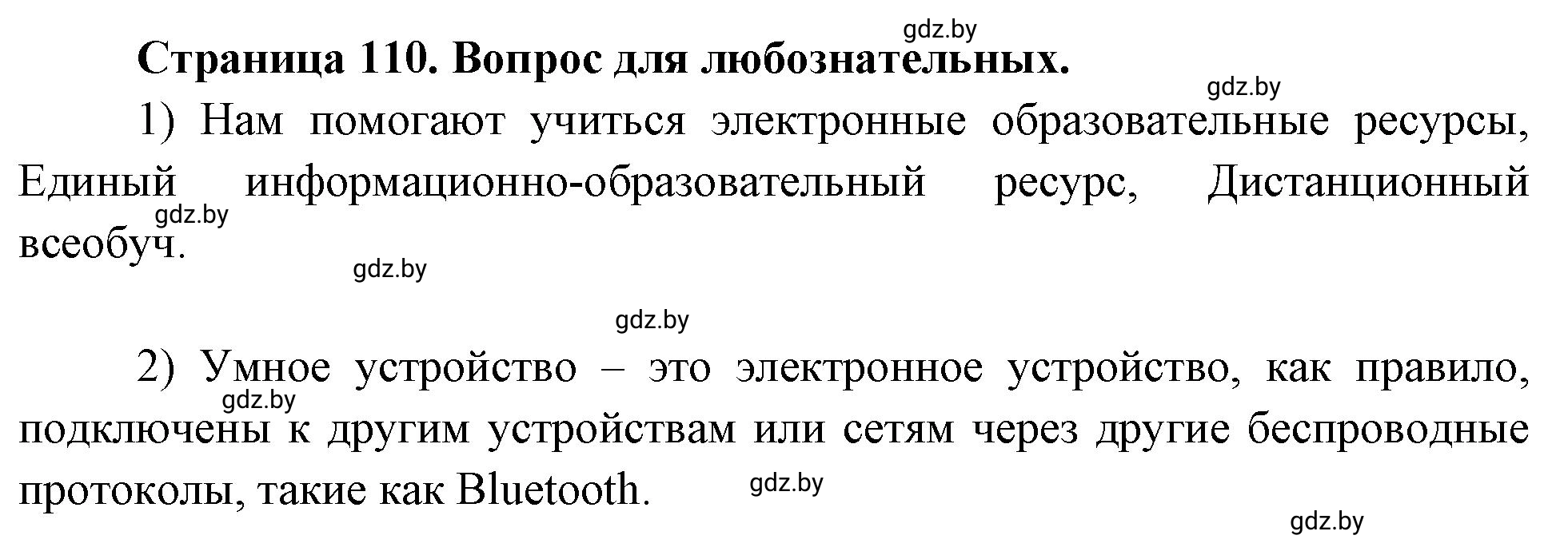 Решение номер 7 (страница 110) гдз по географии 10 класс Кольмакова, Пикулик, рабочая тетрадь