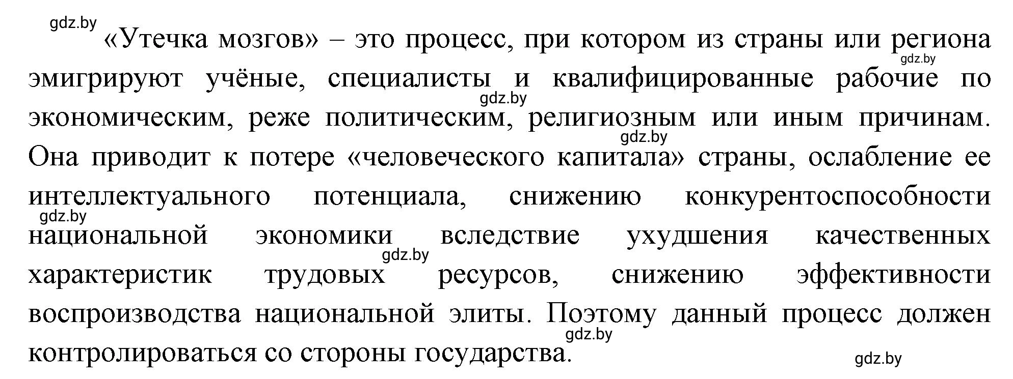 Решение номер 7** (страница 23) гдз по географии 10 класс Витченко, Антипова, тетрадь для практических работ