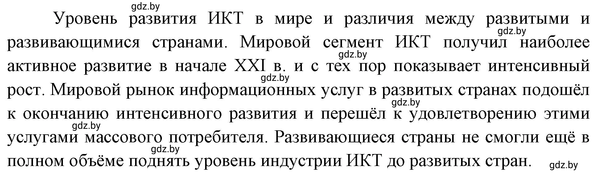 Решение номер 14 (страница 67) гдз по географии 10 класс Витченко, Антипова, тетрадь для практических работ