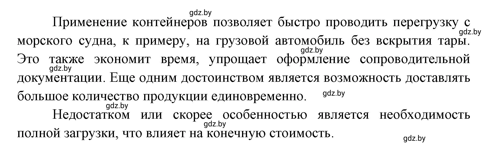 Решение номер 8** (страница 63) гдз по географии 10 класс Витченко, Антипова, тетрадь для практических работ