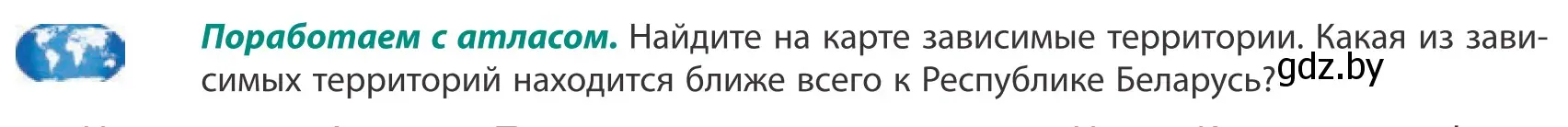 Условие  Поработаем с атласом (страница 15) гдз по географии 10 класс Антипова, Гузова, учебник