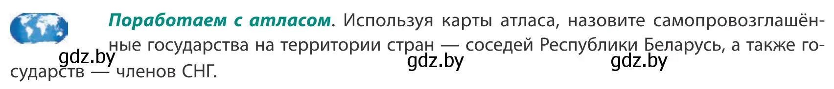 Условие  Поработаем с атласом (страница 15) гдз по географии 10 класс Антипова, Гузова, учебник