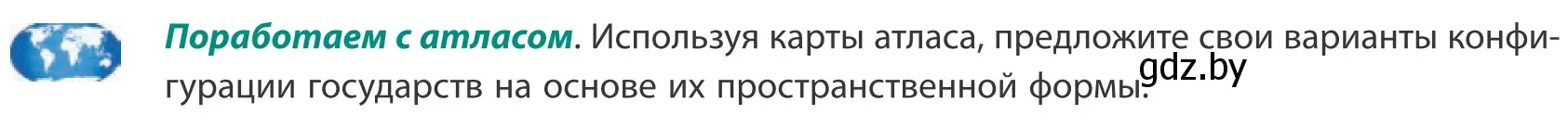 Условие  Поработаем с атласом (страница 19) гдз по географии 10 класс Антипова, Гузова, учебник