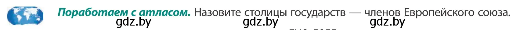 Условие  Поработаем с атласом (страница 117) гдз по географии 10 класс Антипова, Гузова, учебник