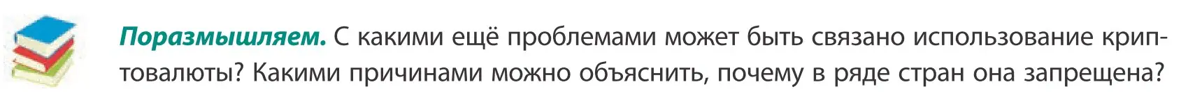 Условие  Поразмышляем (страница 192) гдз по географии 10 класс Антипова, Гузова, учебник