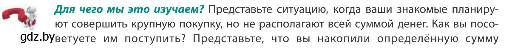 Условие  Для чего мы это изучаем? (страница 187) гдз по географии 10 класс Антипова, Гузова, учебник