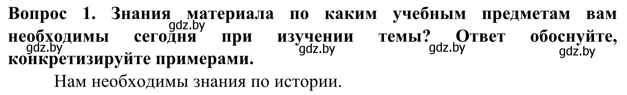 Решение  Мир и Беларусь (страница 15) гдз по географии 10 класс Антипова, Гузова, учебник