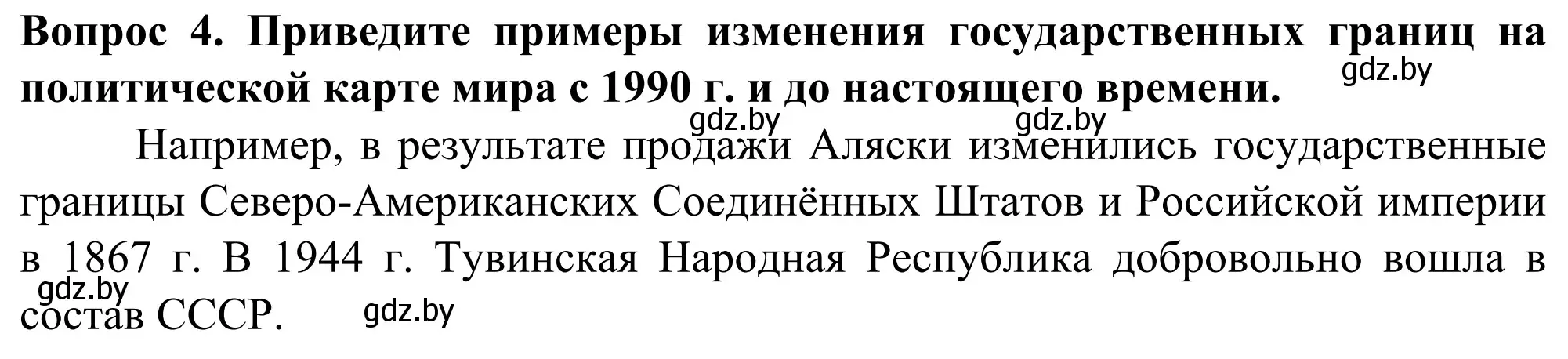 Решение  Поработаем с атласом (страница 29) гдз по географии 10 класс Антипова, Гузова, учебник