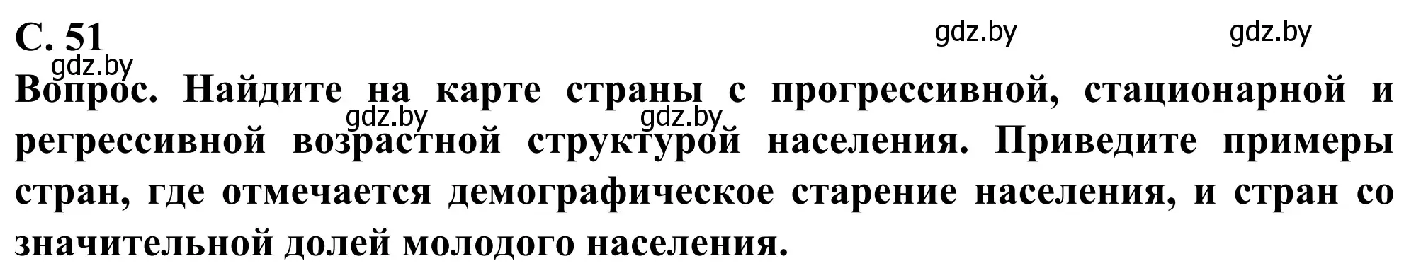 Решение  Поработаем с атласом (страница 51) гдз по географии 10 класс Антипова, Гузова, учебник