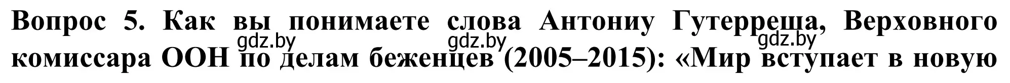 Решение  Поразмышляем (страница 72) гдз по географии 10 класс Антипова, Гузова, учебник