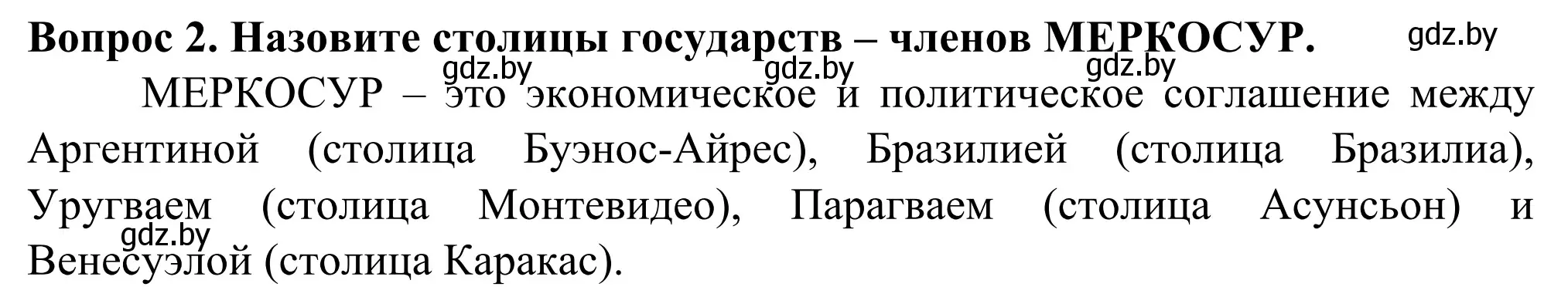 Решение  Поработаем с атласом (страница 118) гдз по географии 10 класс Антипова, Гузова, учебник