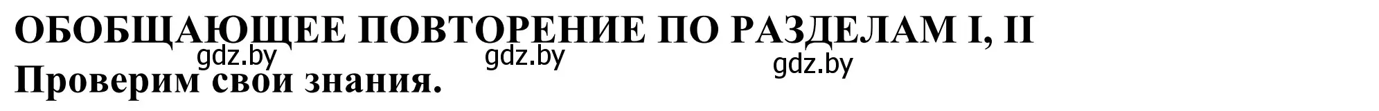 Решение номер 1 (страница 91) гдз по географии 10 класс Антипова, Гузова, учебник