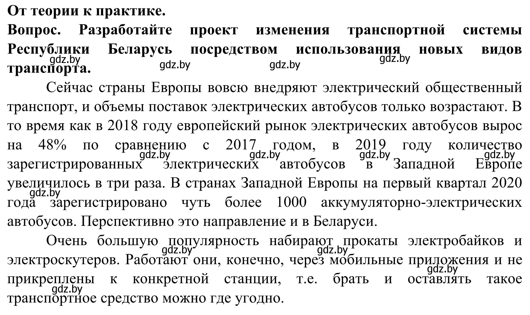 Решение  От теории к практике (страница 181) гдз по географии 10 класс Антипова, Гузова, учебник