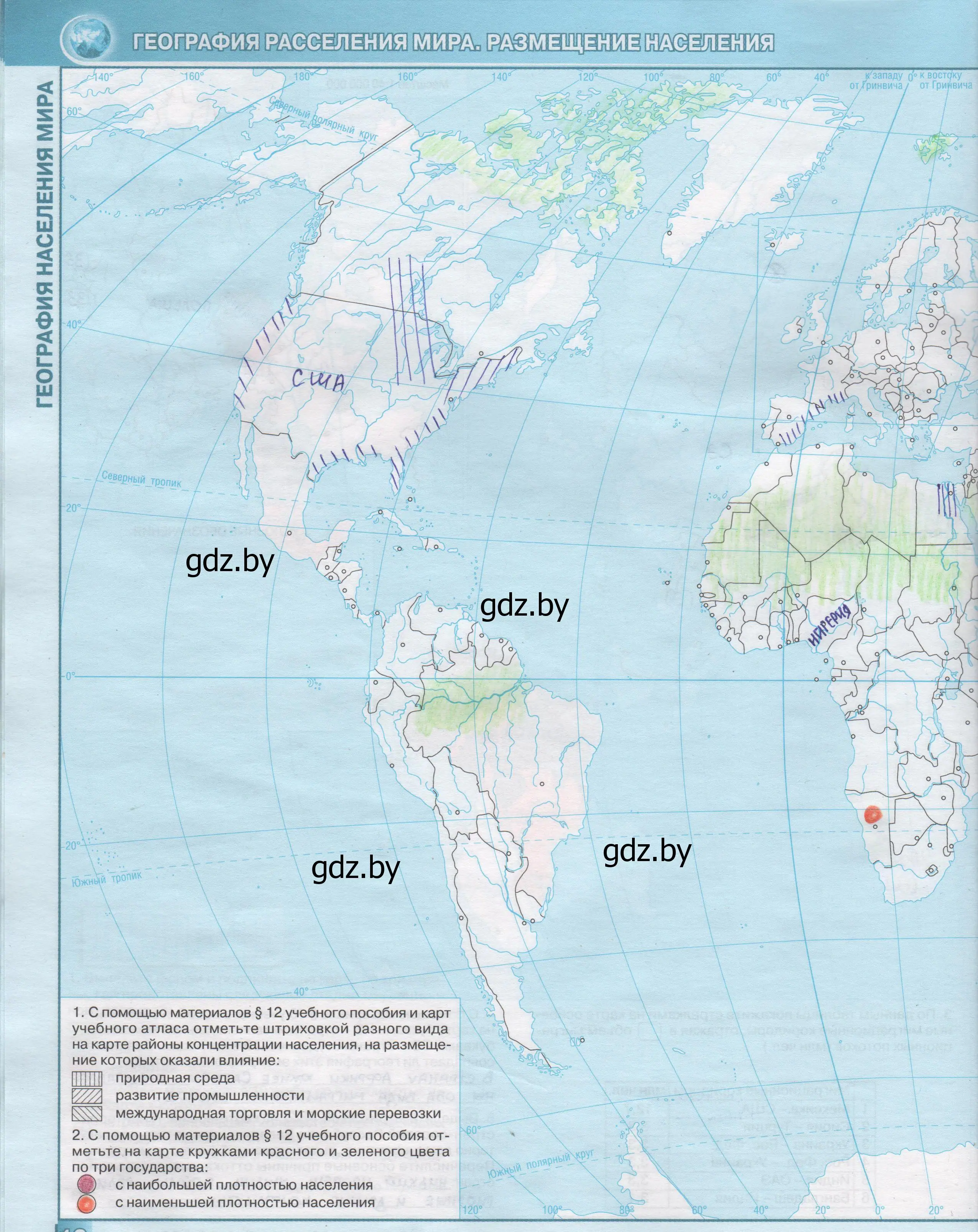 Решение Страница 12 гдз по географии 10 класс Антипова, Гузова, контурные карты