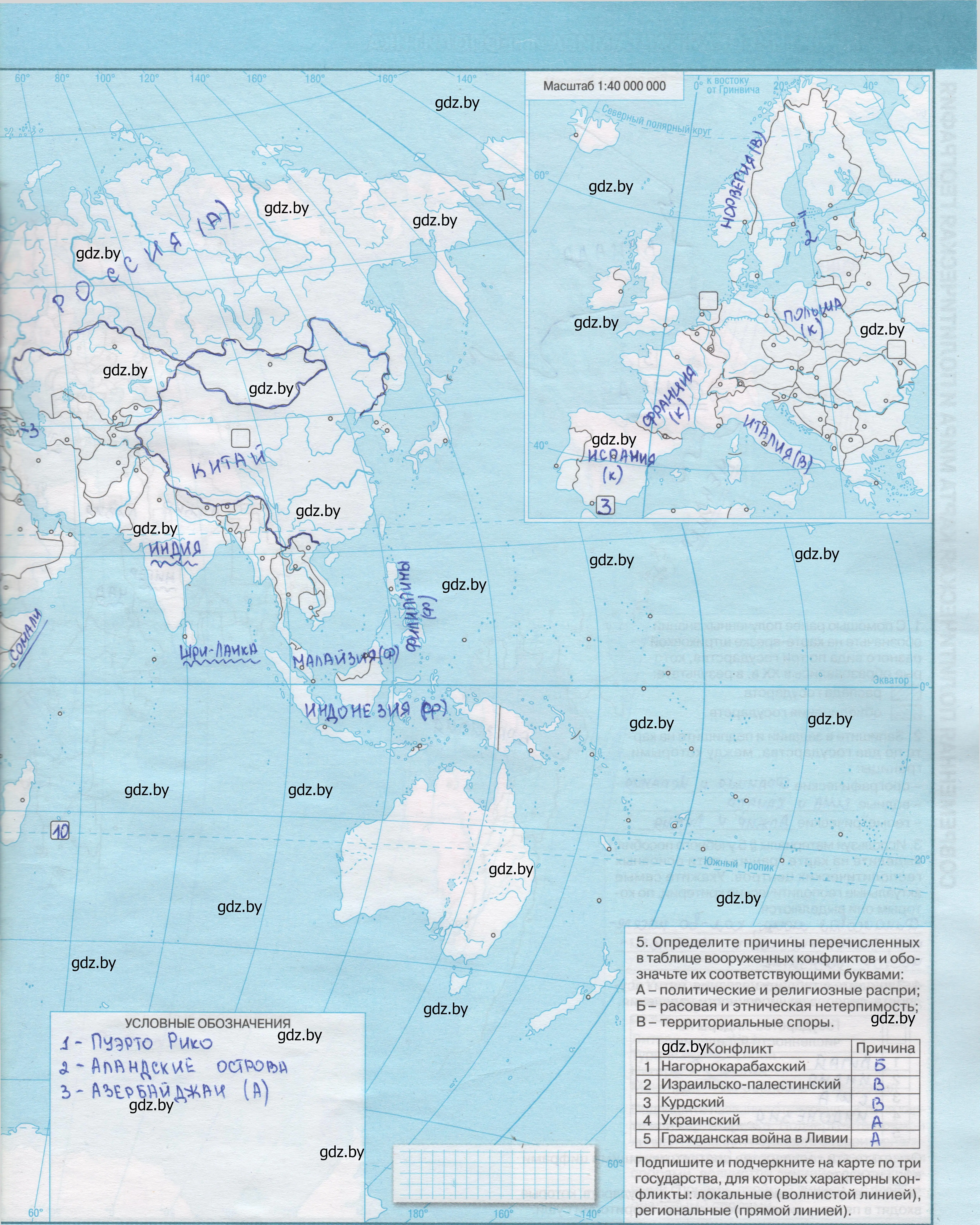 Решение Страница 3 гдз по географии 10 класс Антипова, Гузова, контурные карты