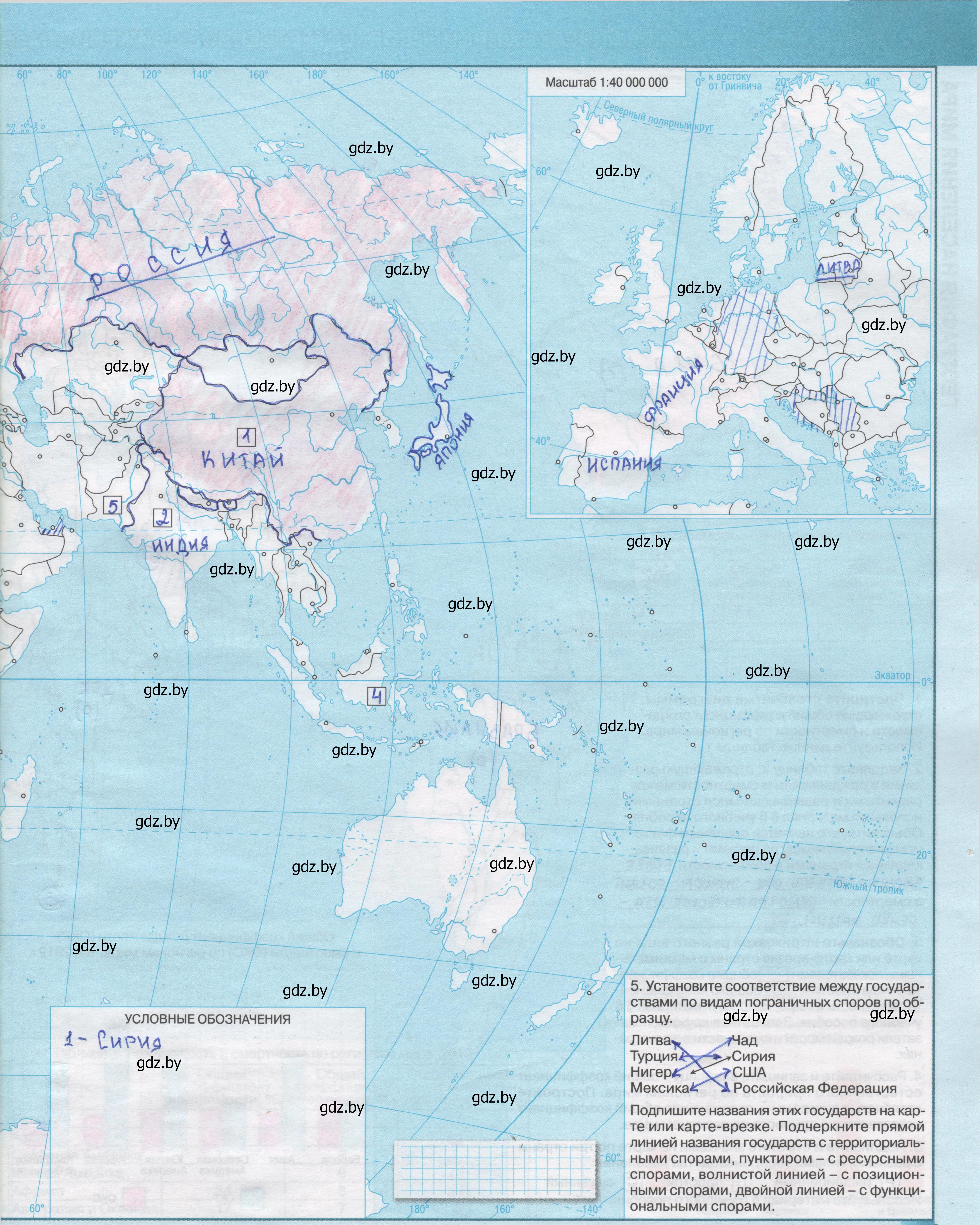 Решение Страница 5 гдз по географии 10 класс Антипова, Гузова, контурные карты