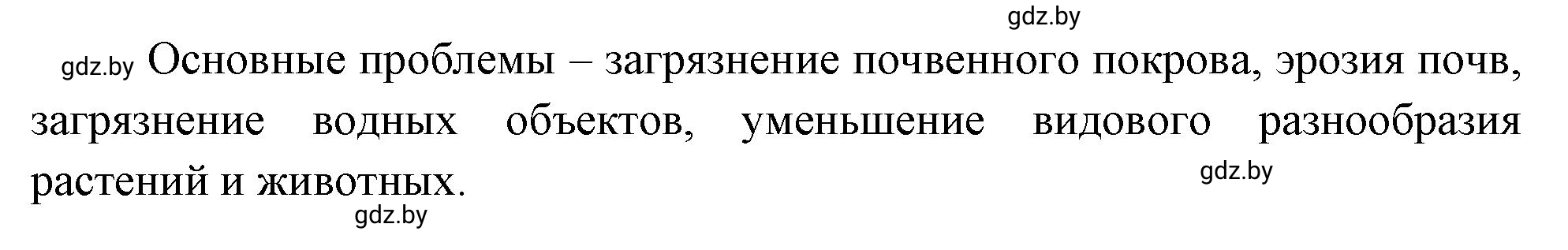 Решение номер 2 (страница 13) гдз по географии 11 класс Кольмакова, Сарычева, тетрадь для практических работ