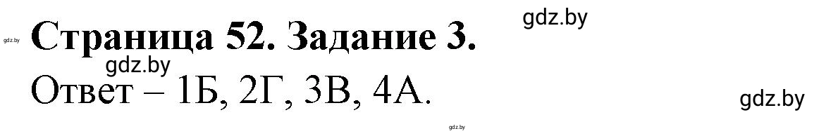 Решение номер 3 (страница 52) гдз по географии 11 класс Кольмакова, Сарычева, тетрадь для практических работ