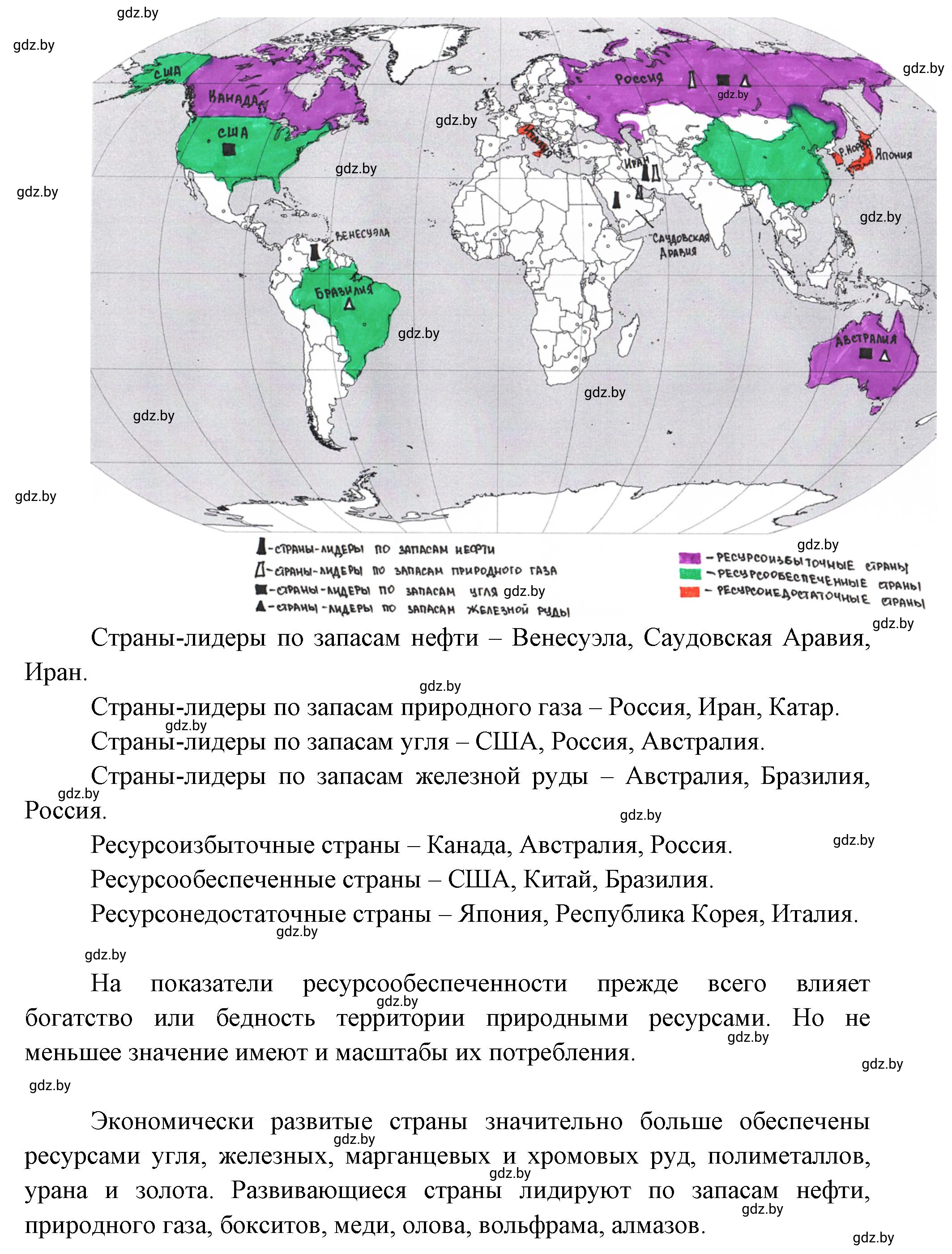 Решение номер 3 (страница 86) гдз по географии 11 класс Кольмакова, Тарасёнок, рабочая тетрадь