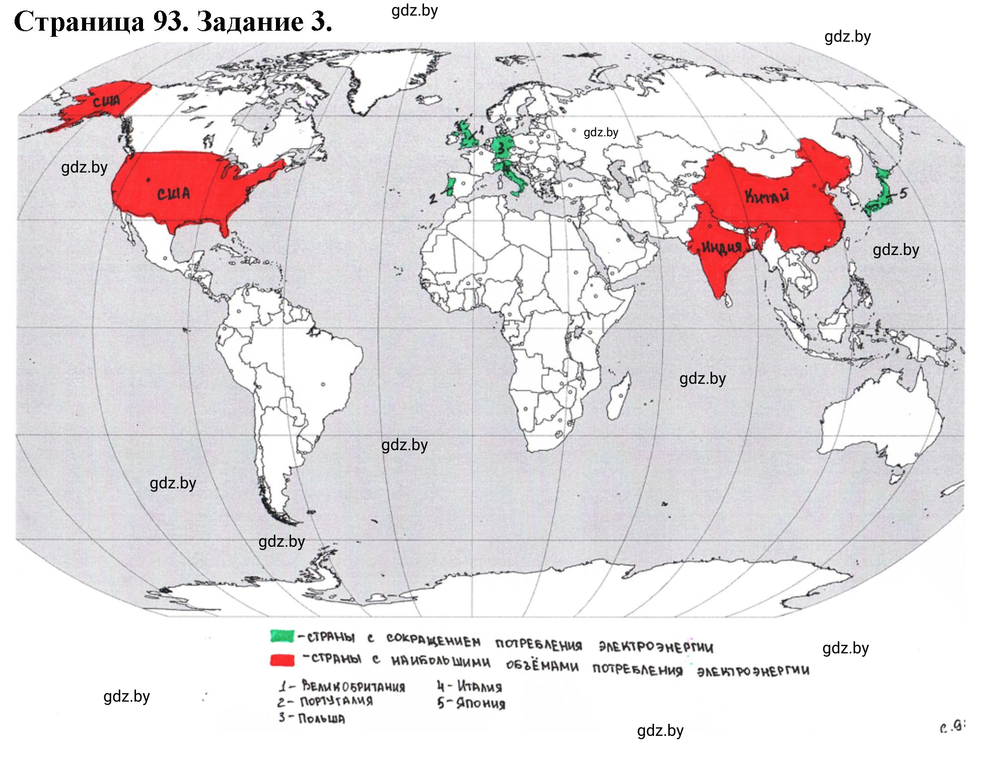 Решение номер 3 (страница 93) гдз по географии 11 класс Кольмакова, Тарасёнок, рабочая тетрадь