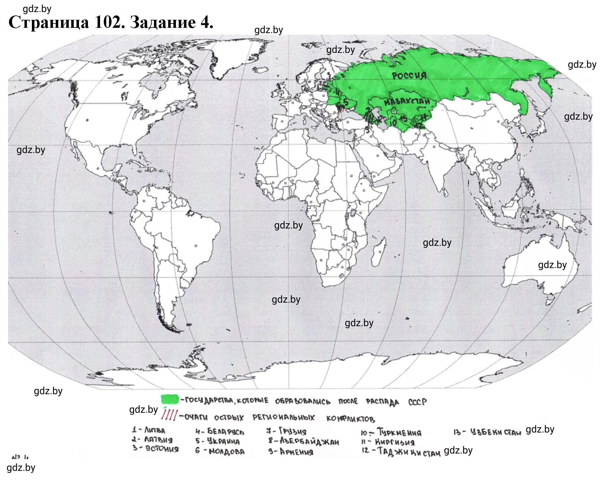 Решение номер 4 (страница 102) гдз по географии 11 класс Кольмакова, Тарасёнок, рабочая тетрадь