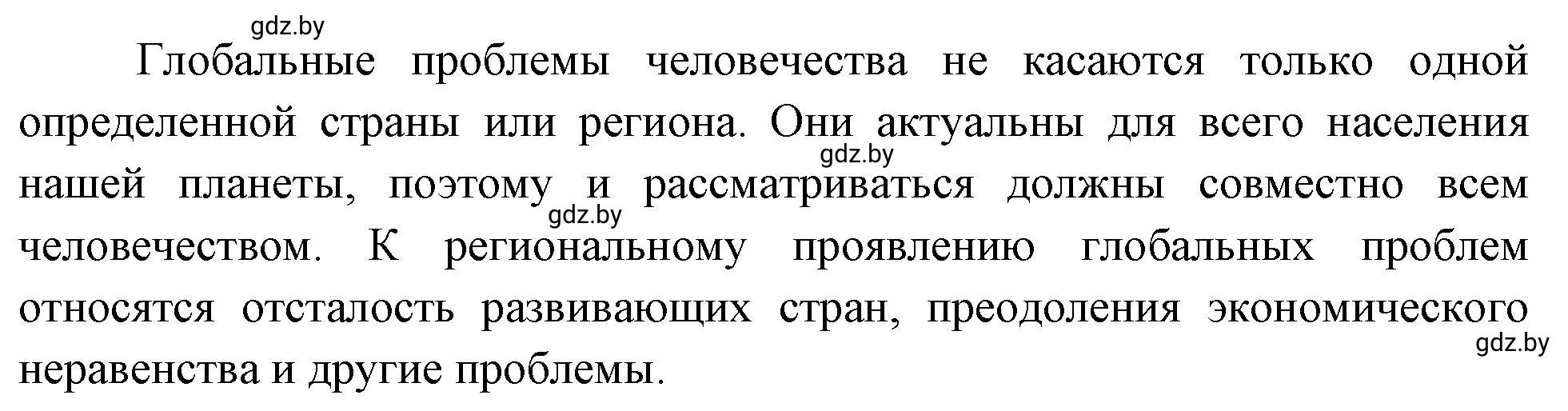 Решение номер 3* (страница 5) гдз по географии 11 класс Витченко, Антипова, тетрадь для практических работ