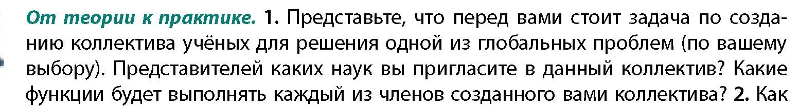 Условие номер 1 (страница 10) гдз по географии 11 класс Витченко, Антипова, учебник