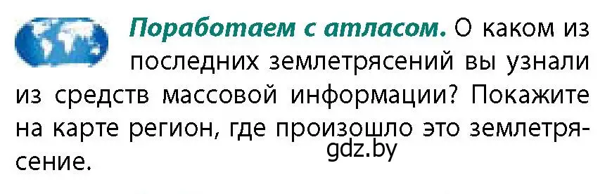 Условие  Поработаем с атласом (страница 21) гдз по географии 11 класс Витченко, Антипова, учебник