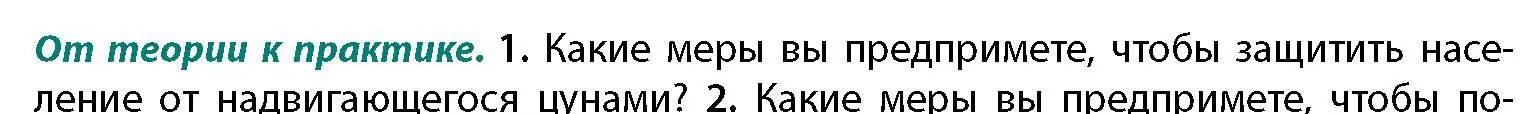 Условие номер 1 (страница 26) гдз по географии 11 класс Витченко, Антипова, учебник