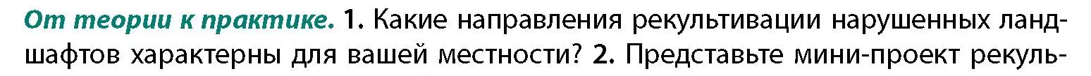 Условие номер 1 (страница 32) гдз по географии 11 класс Витченко, Антипова, учебник