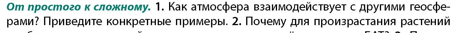 Условие номер 1 (страница 39) гдз по географии 11 класс Витченко, Антипова, учебник