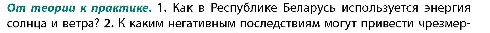 Условие номер 1 (страница 39) гдз по географии 11 класс Витченко, Антипова, учебник