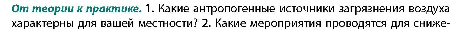 Условие номер 1 (страница 45) гдз по географии 11 класс Витченко, Антипова, учебник