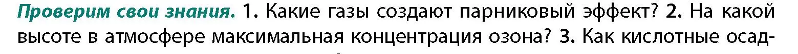 Условие номер 2 (страница 52) гдз по географии 11 класс Витченко, Антипова, учебник