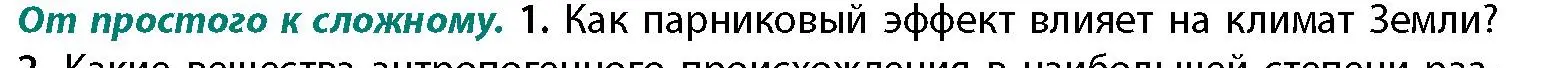 Условие номер 1 (страница 52) гдз по географии 11 класс Витченко, Антипова, учебник