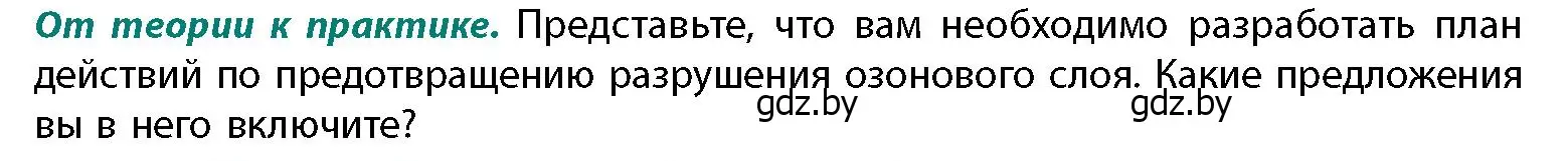 Условие номер 1 (страница 52) гдз по географии 11 класс Витченко, Антипова, учебник