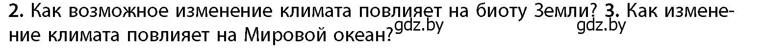 Условие номер 3 (страница 60) гдз по географии 11 класс Витченко, Антипова, учебник